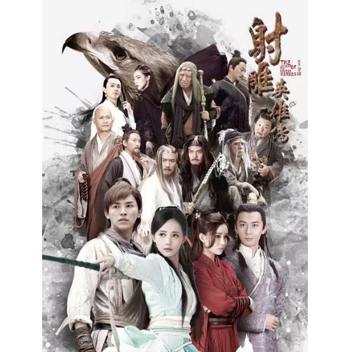 中国ドラマレビュー『射鵰英雄伝～レジェンドオブヒーロー