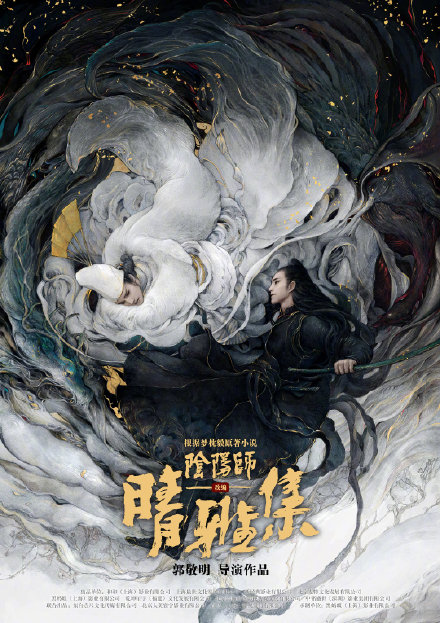 中国映画『陰陽師とこしえの夢』（原題・晴雅集）映画レビュー（加筆修正版）：夜華・旭鳳・ゴンズー三大美男の破壊力にノックアウト。【趙又廷マーク・チャオ】【 鄧倫/邓伦ダン・ルン】【汪鐸/汪铎ワン・ドゥオ】『瀧夜曲』【張暁晨チャン・シャオチェン】キャスト情報 ...