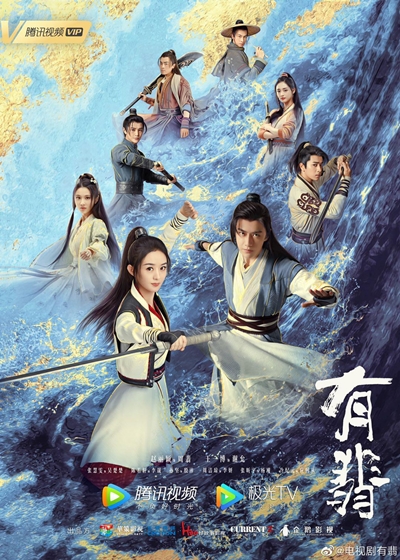 中国ドラマ『有翡(ゆうひ) -Legend of Love』（原題・有匪）ドラマ