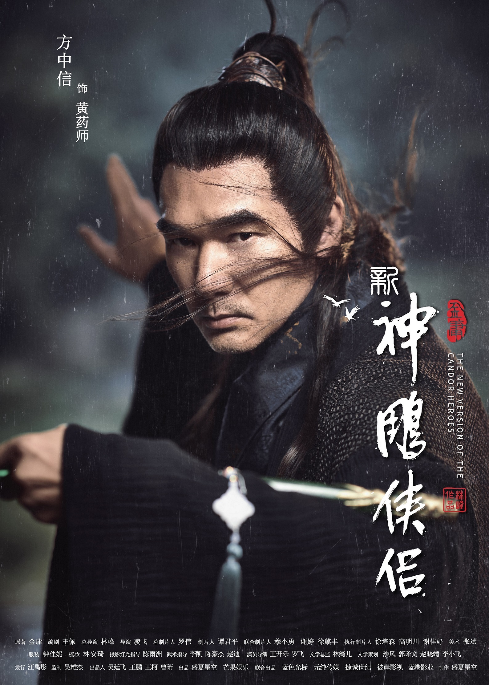 中国ドラマ『玄門大師』（玄门大师）ドラマレビュー：X29総出演！？【佟夢実/佟梦实トン・モンシー】【裴子添ペイ・ズーティェン】【赵越チャオ ...