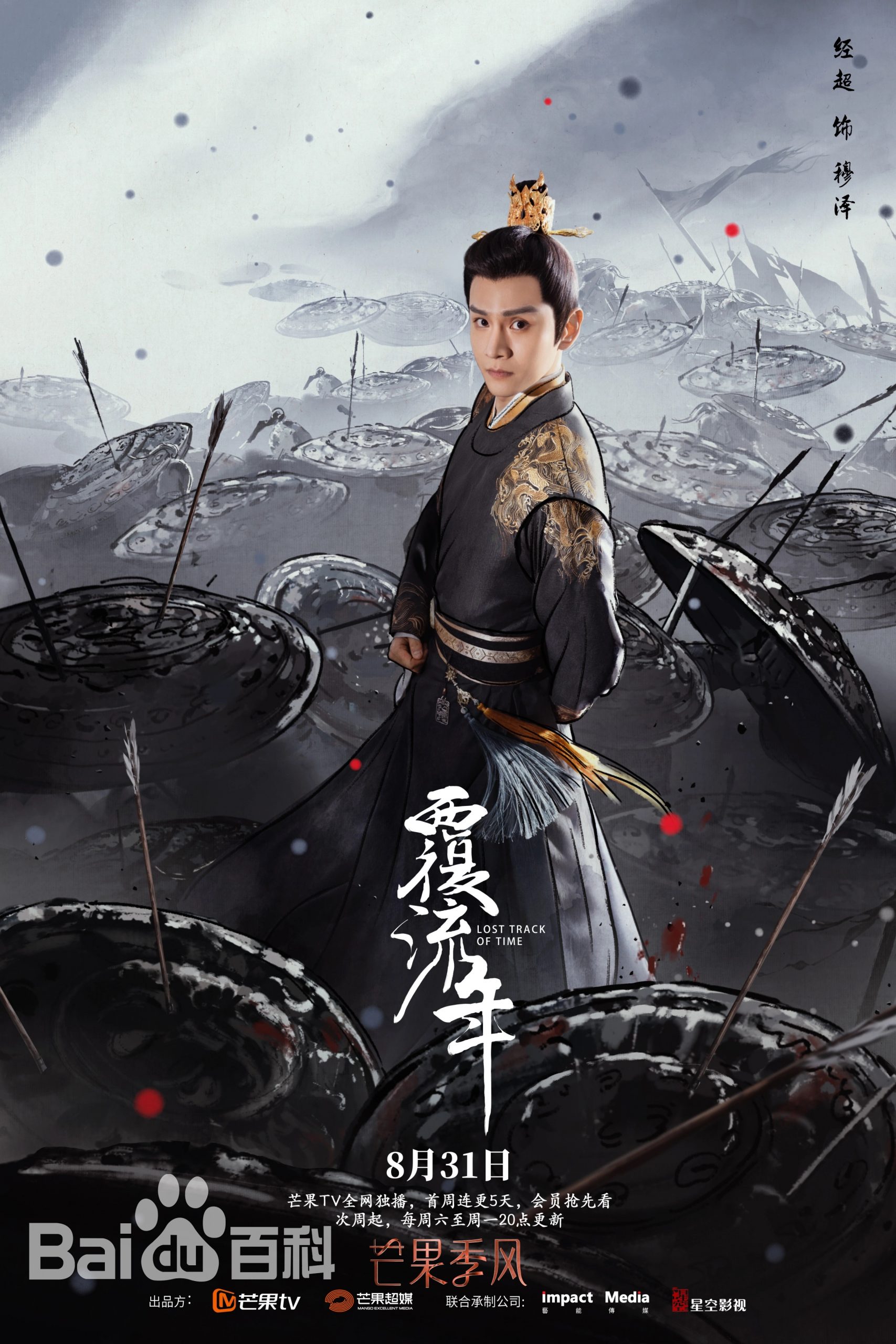中国ドラマ『覆流年』ドラマレビュー：やり直し再チャレンジ人生スタート！【翟子路ディ・ツィルー】【経超/经超ジン・チャオ】【楊彤/杨彤ヤン・トン ...
