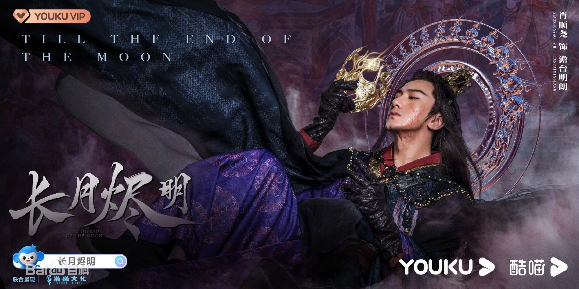 Till The End Of The Moon Novel 中国ドラマ『長月燼明』(原題・长月烬明)ドラマレビュー其の2(21〜ラストまで):魔王化阻止なるか!?【羅雲熙/罗云熙レオ・ロー】【鄧為/邓为