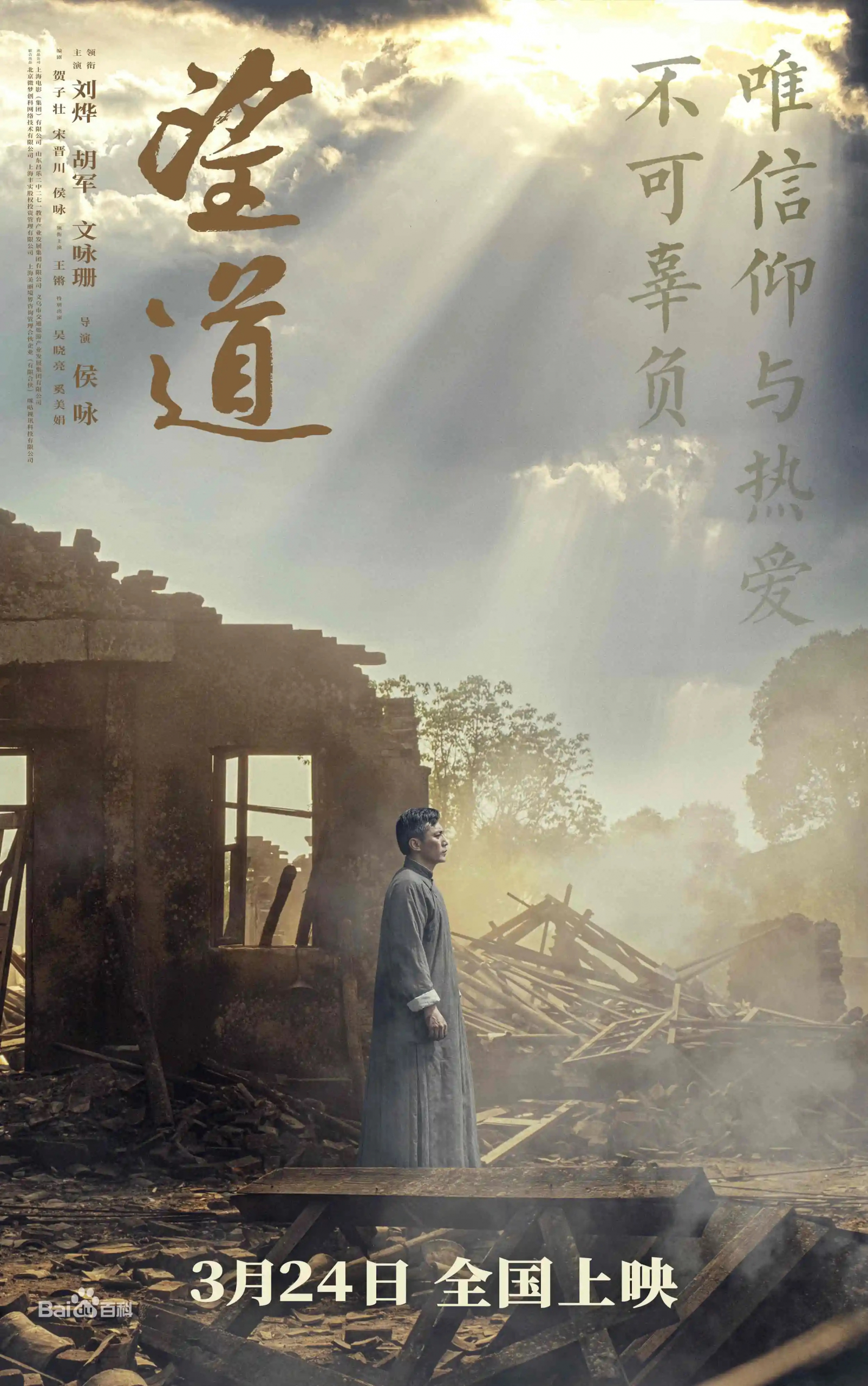 【中国　激レア　1987　昭和レトロ　映画雑誌】『上影画報』中国映画雑誌 中国映画週間2023『マニフェスト』（原題・望道）映画レビュー